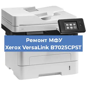 Ремонт МФУ Xerox VersaLink B7025CPST в Тюмени
